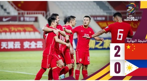 الصين تفوز على الفلبين في تصفيات كأس العالم