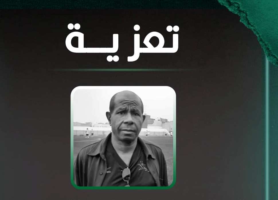 موقع “gool” الرياضي يعزي في وفاة امبارك الفيلالي