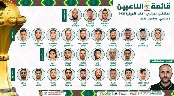 محرز على رأس تشكيلة المنتخب الجزائري الى كأس الأمم الإفريقية بالكاميرون