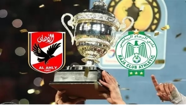 التوقيت والقنوات الناقلة لمباراة الرجاء الرياضي والأهلي المصري