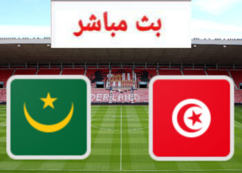 البث المباشر لمباراة تونس وموريتانيا – كأس إفريقيا للأمم 2021