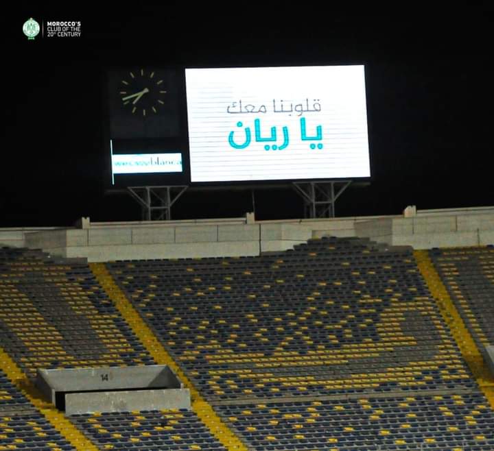 الرجاء الرياضي يوجه رسالة خاصة إلى الطفل ريان قبل مواجهة برشيد