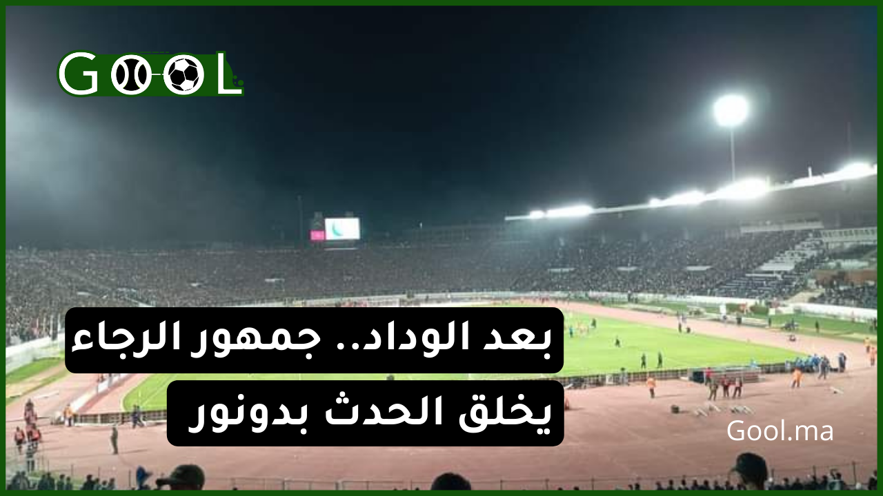 بالفيديو: ليلة خضراء بدونور.. الجماهير الرجاوية تفطر بالملعب لمتابعة مباراة الرجاء ووفاق صطيف