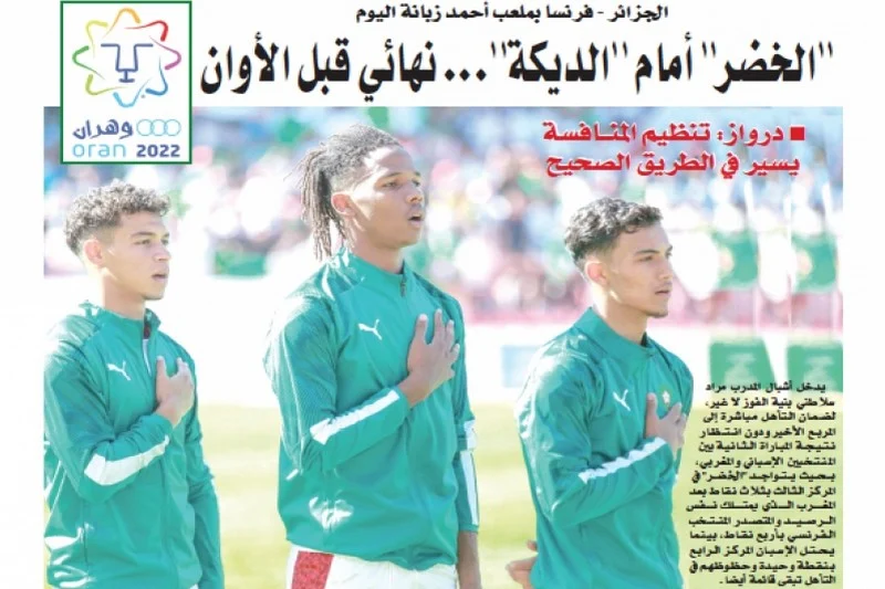بسبب أشبال الأطلس.. الجزائر تقيل مدير جريدة الشعب