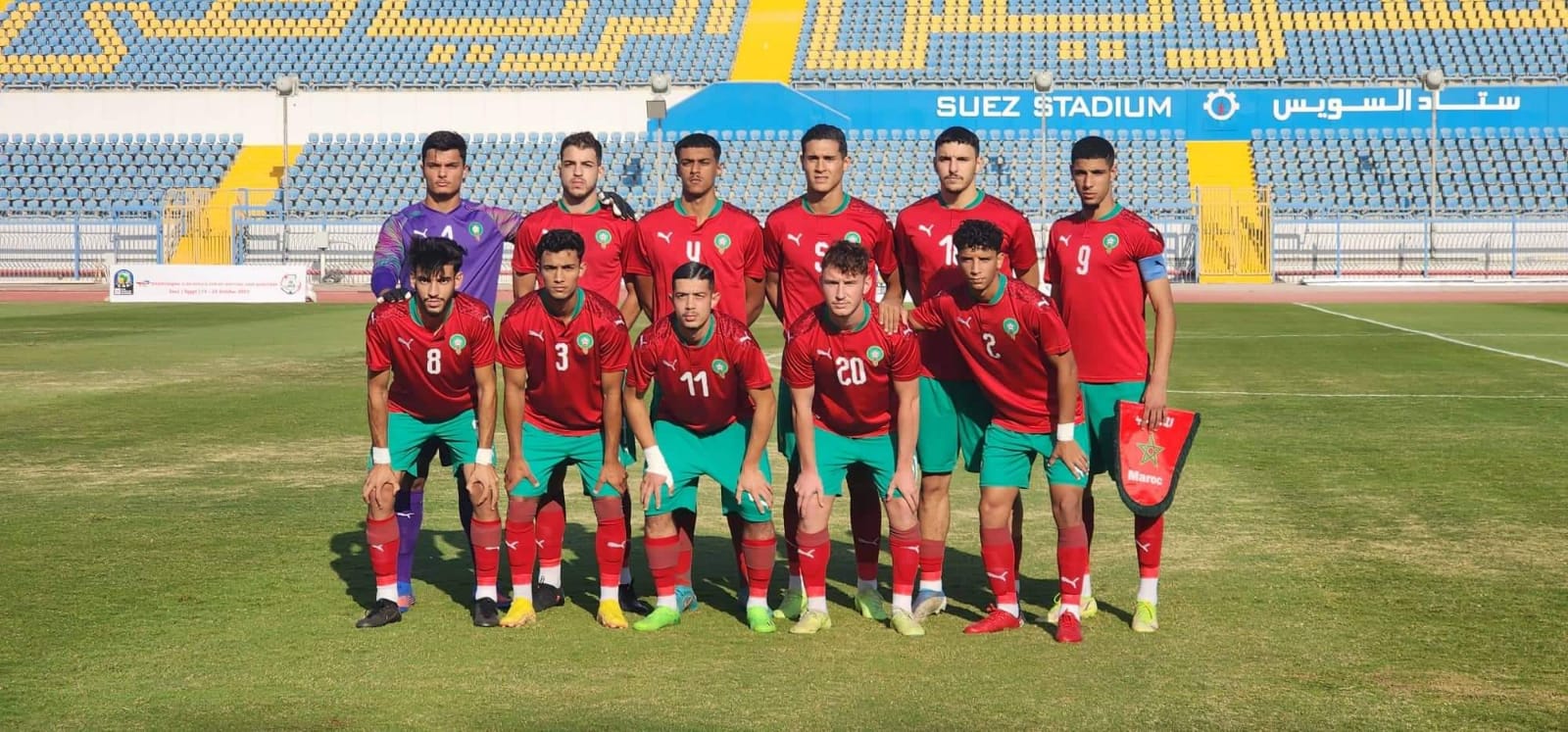 أشبال الأطلس يفشلون في التأهل لكأس إفريقيا
