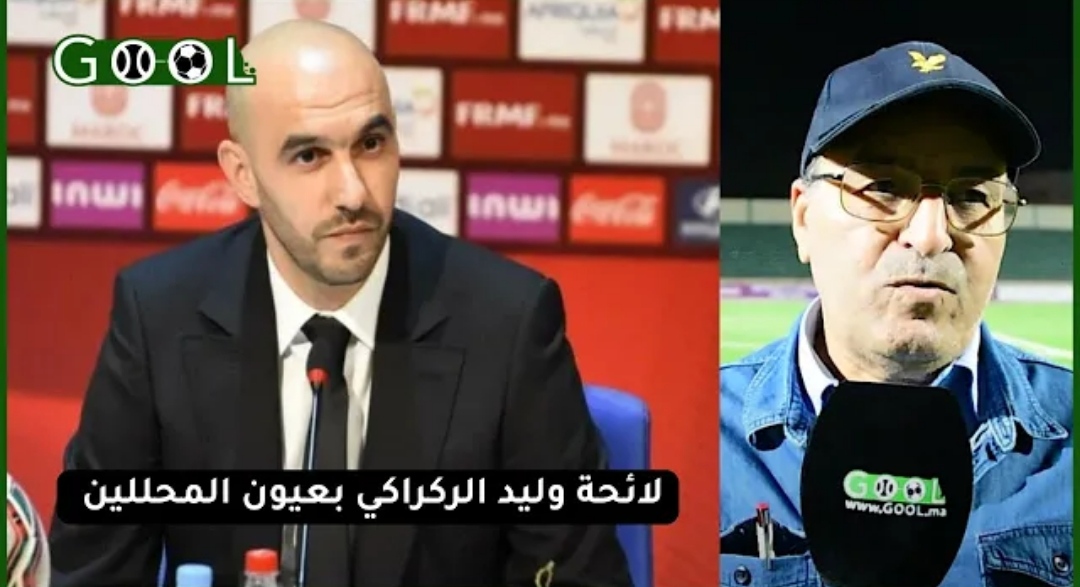 المحلل الرياضي موحا أفرني يعطي قراءته للائحة وليد الركراكي والجدل الذي رافق إقصاء سفيان رحيمي