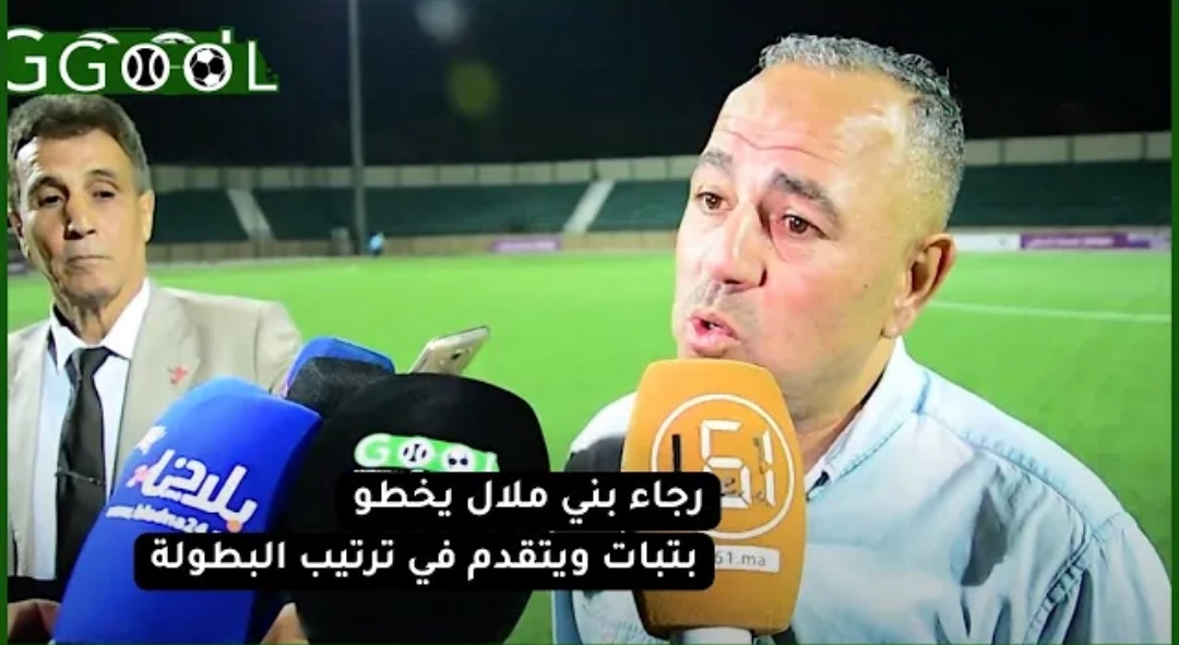 بعد البداية المتعثرة.. رجاء بني ملال يعود لسكة الإنتصارات والطاقم التقني يعيد بالمزيد ويشكر اللاعبين