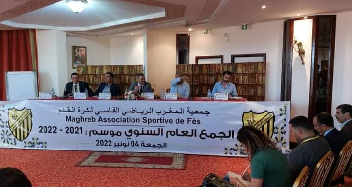نادي المغرب الفاسي يعقد جمعه العام