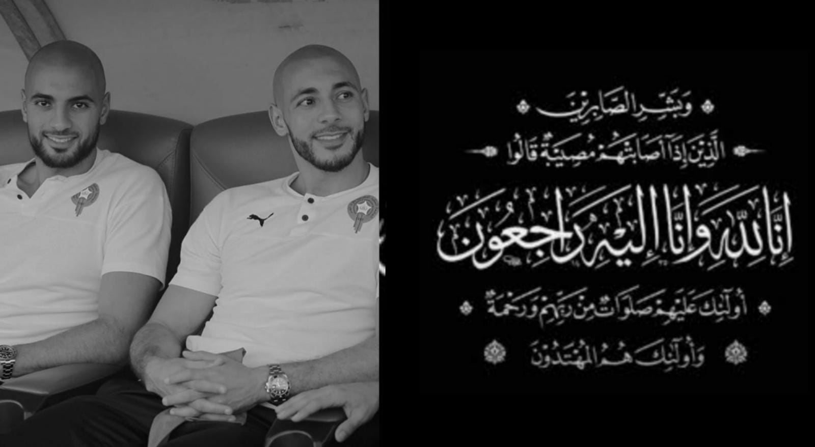 الموت يفجع الاخوين أمرابط