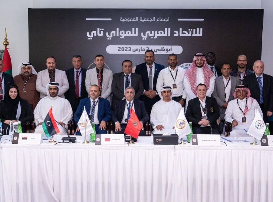 الأستاذ عبد الكريم الهلالي يحضر اجتماعي المكتب التنفيذي والجمعية العمومية للاتحاد العربي للمواي طاي بمدينة أبوظبي