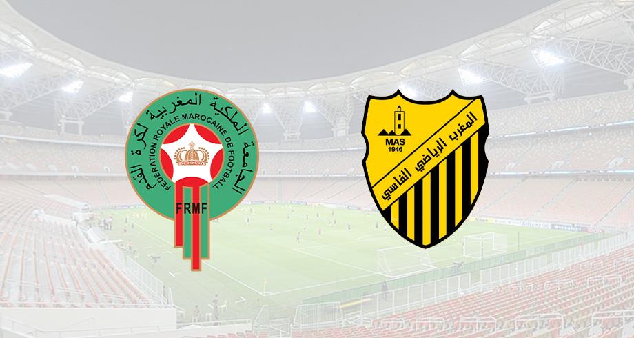 المغرب الفاسي يحتج على الجامعة بسبب حرمانه من المشاركة في كأس الملك سلمان للأندية