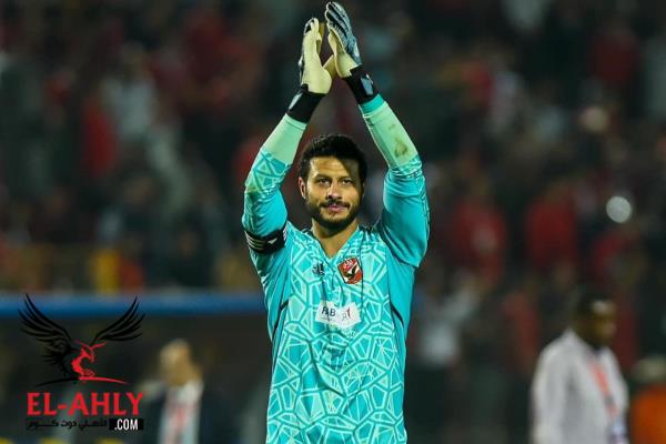 حارس الأهلي المصري الأول جاهز للقاء الوداد الرياضي في نهائي دوري الأبطال