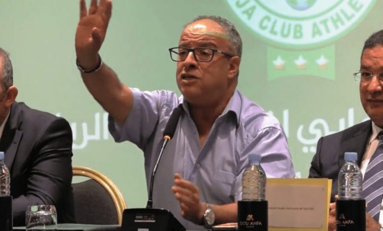 بلاغ رسمي من الرجاء حول الجمع العام