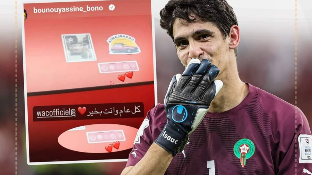 بونو يهنئ الوداد الرياضي “جامي تلقايني بعيد”