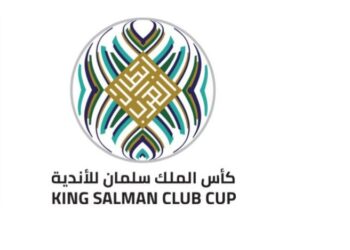 اعتماد قائمة حكام بطولة كأس الملك سلمان للأندية البطلة