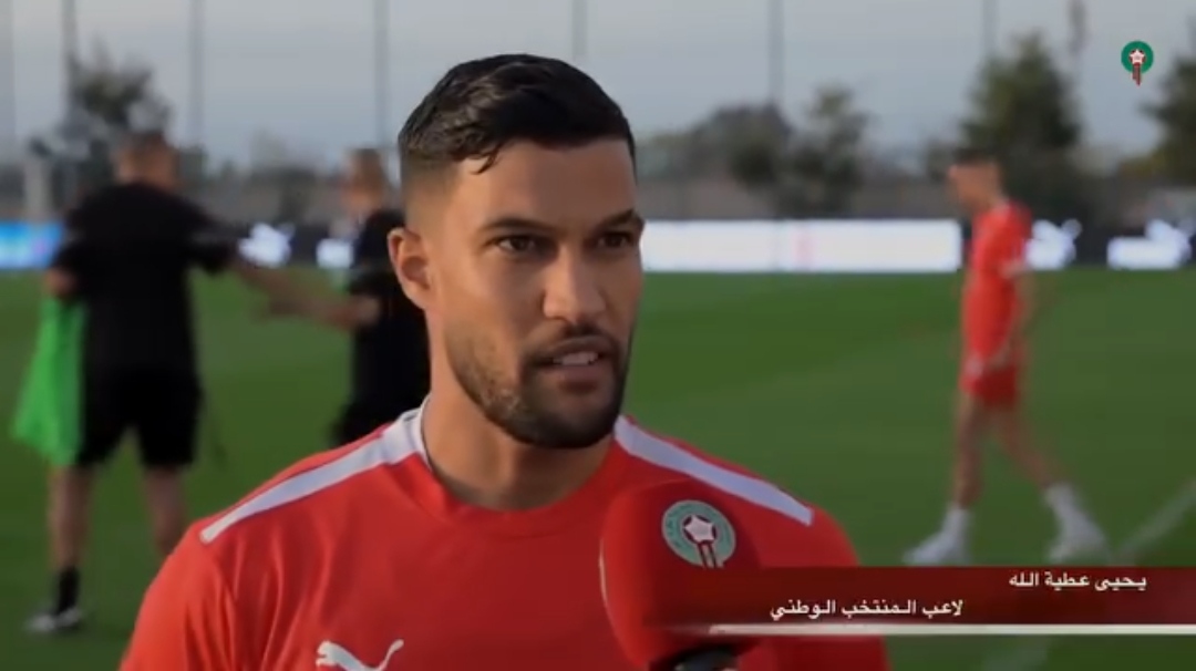 يحيى عطية الله:”طموح المنتخب المغربي هو الفوز بكأس أمم إفريقيا “