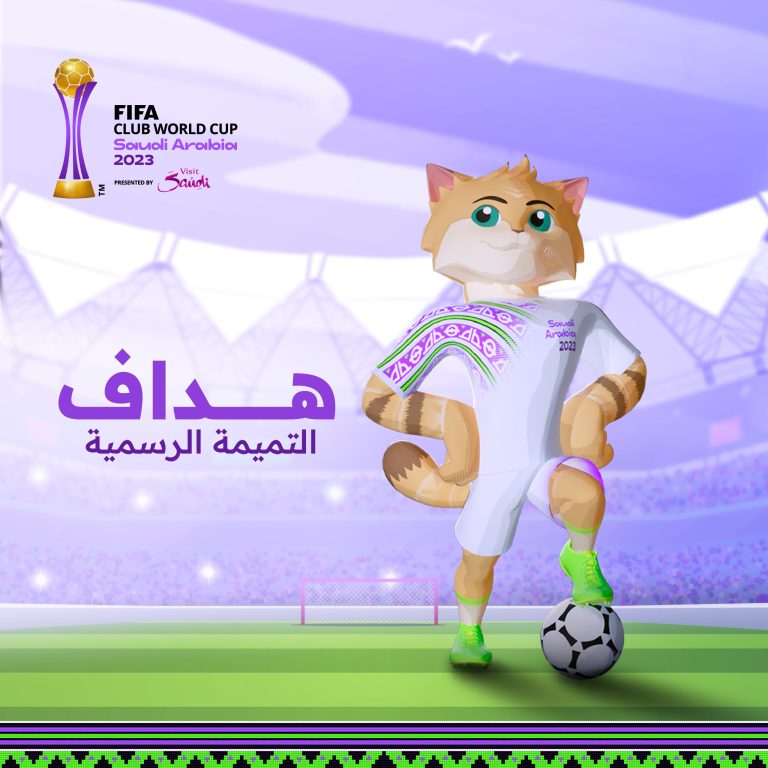 مستوحاة من قط الرمال..السعودية تطلق تميمة كأس العالم للأندية