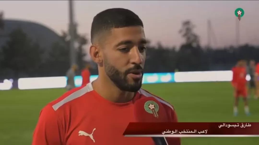 طارق تيسودالي:”هدفنا هو كأس أمم افريقيا و اسعاد الجمهور المغربي”