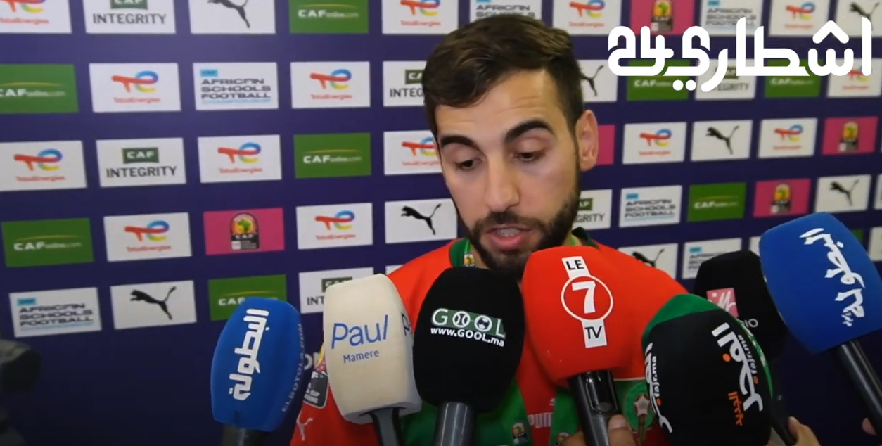 بلال بقالي سعادتنا لا توصف بالفوز بكأس أمم أفريقيا وهذه خطة المنتخب لمباريات كأس العالم