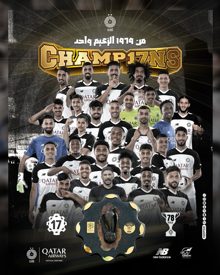 السد بطلا للدوري القطري