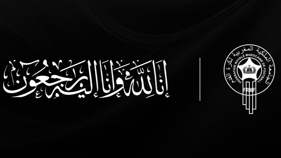 الجامعة تنعي وفاة والدة صاحب الجلالة الملك محمد السادس