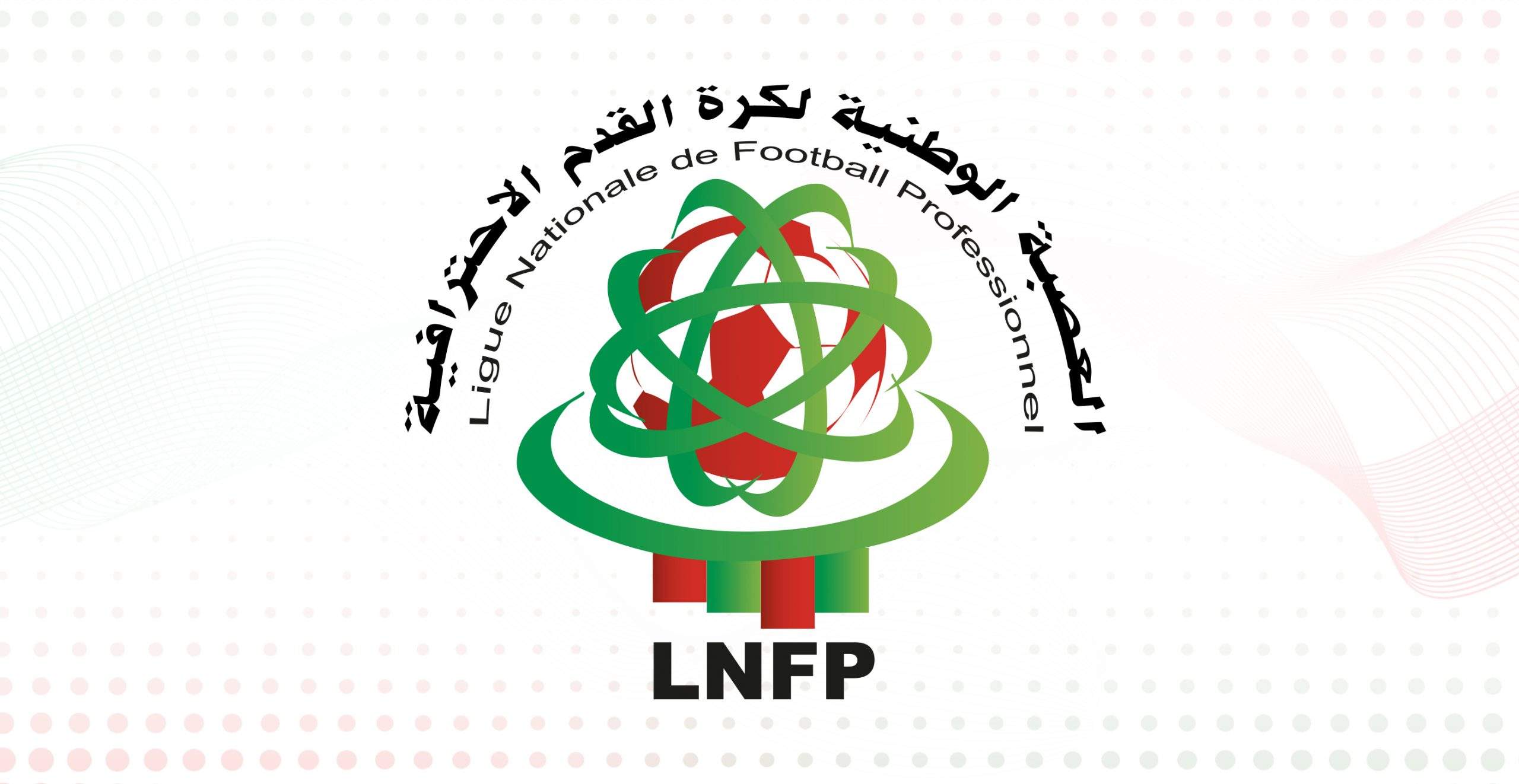 المكتب المديري للعصبة الوطنية لكرة القدم الاحترافية يبت في مستقبل الرياضة المغربية