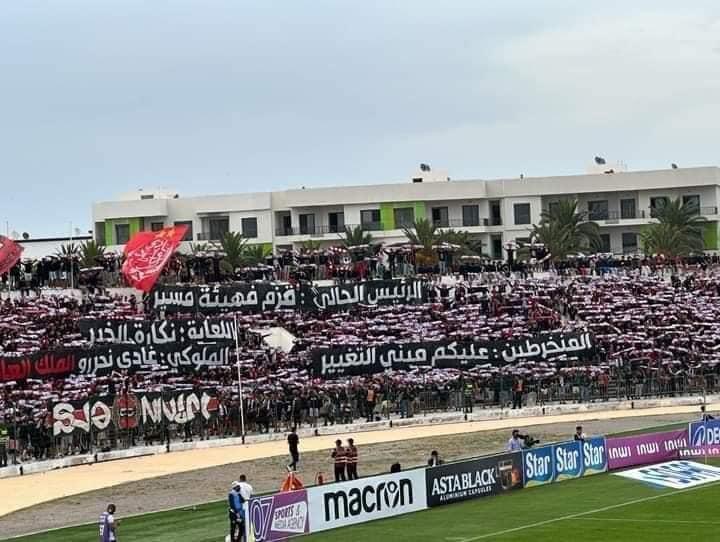 أنصار الوداد يقدمون احتجاجًا تاريخيًا ضد إدارة النادي واللاعبين