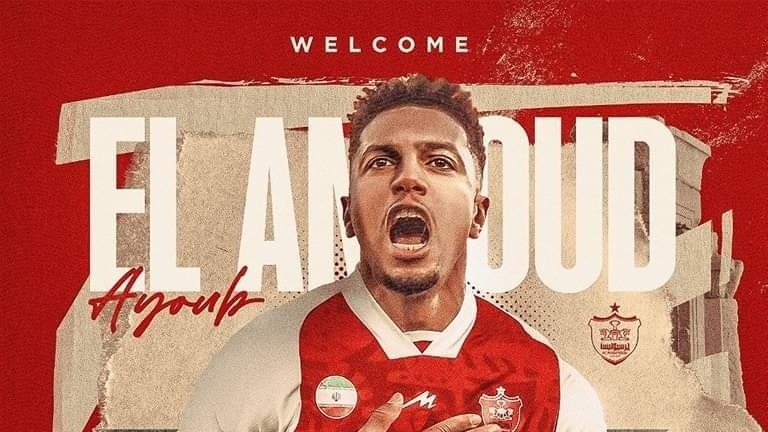رسميا …أيوب العملود يوقع لنادي بيرسبوليس الإيراني