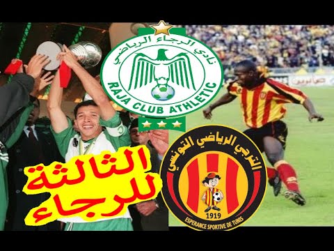 “رحلة رياضية رمضانية” /الرجاء البيضاوي.. ملحمة رمضانية تتوج بلقبه الثالث في دوري أبطال إفريقيا