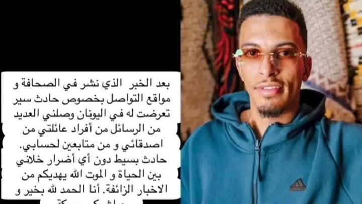 عز الدين أوناحي يطمئن الجماهير بعد شائعات الحادث