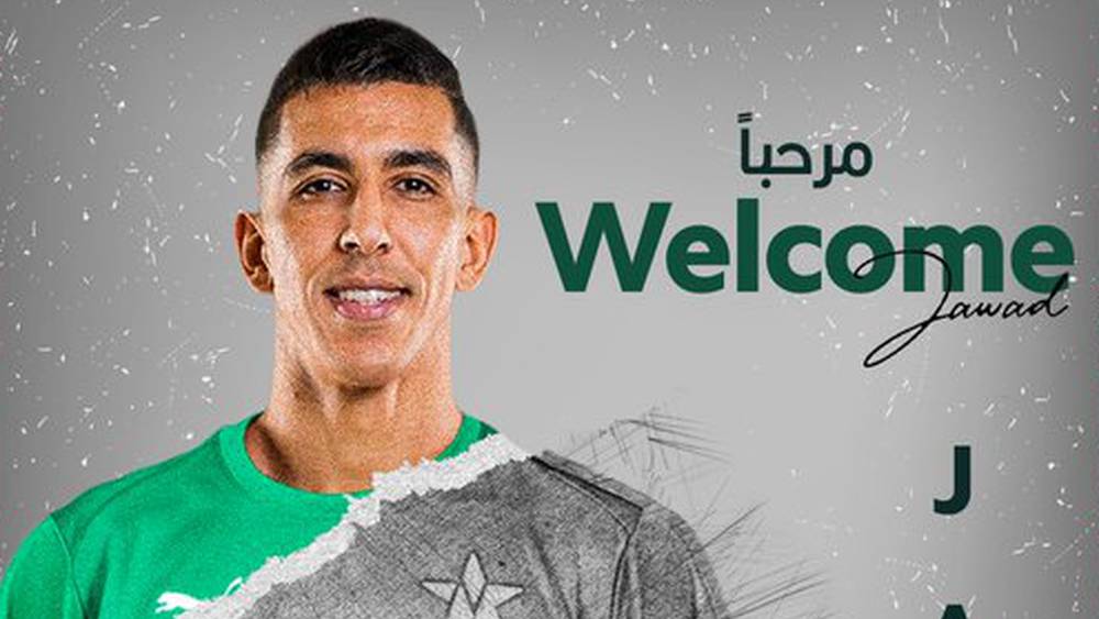رسميًا: جواد الياميق يلتحق بالنجمة السعودي