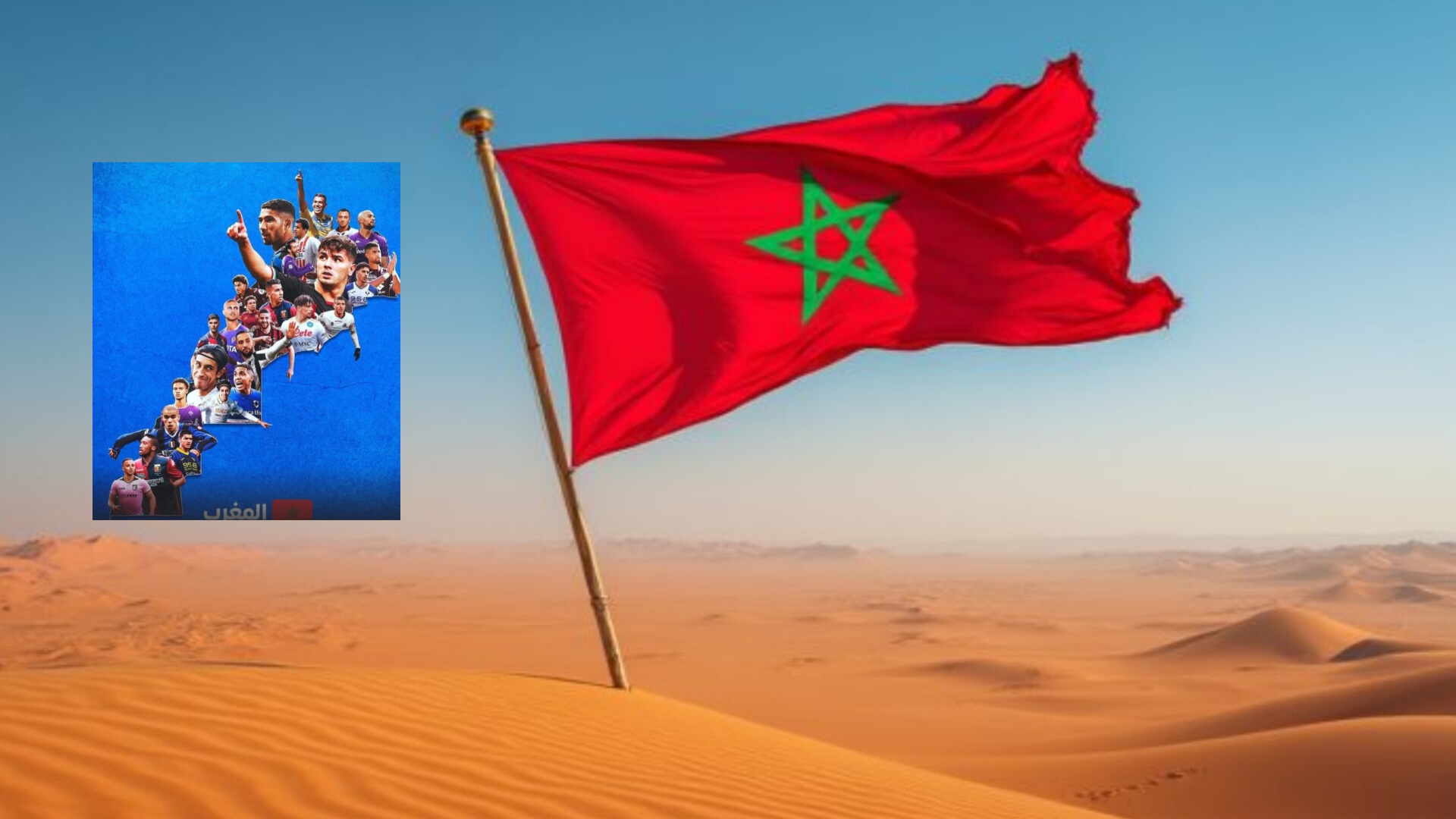 الدوري الإيطالي يحتفي بقرار ترسيخ الحكم الذاتي بصورة لخريطة المغرب كاملة